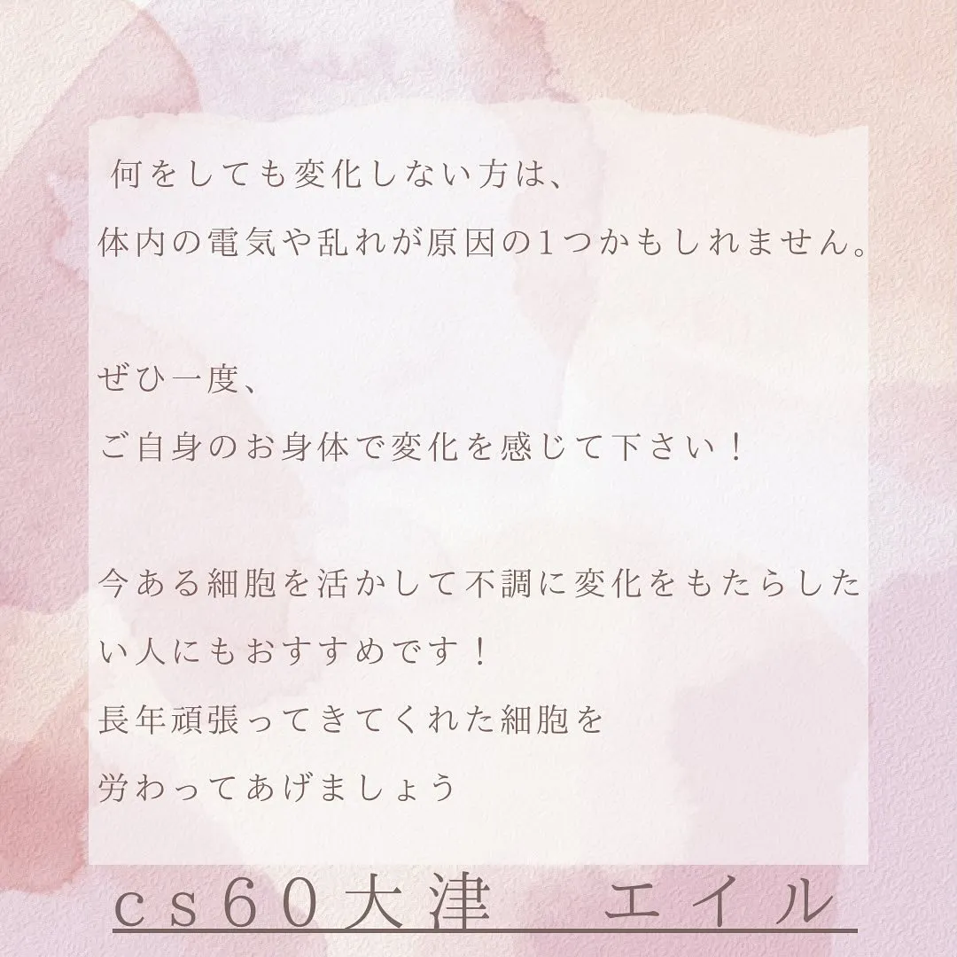 体内の電気系の乱れによる不調かも？！