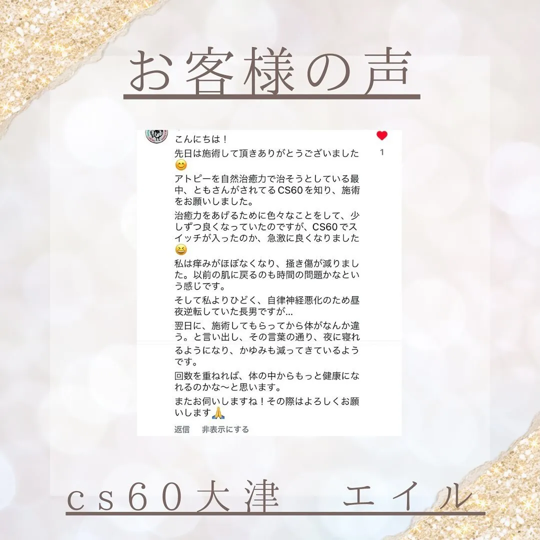 急激に良くなる！なんか違う！変化が嬉しいですね🥰🙏🍀