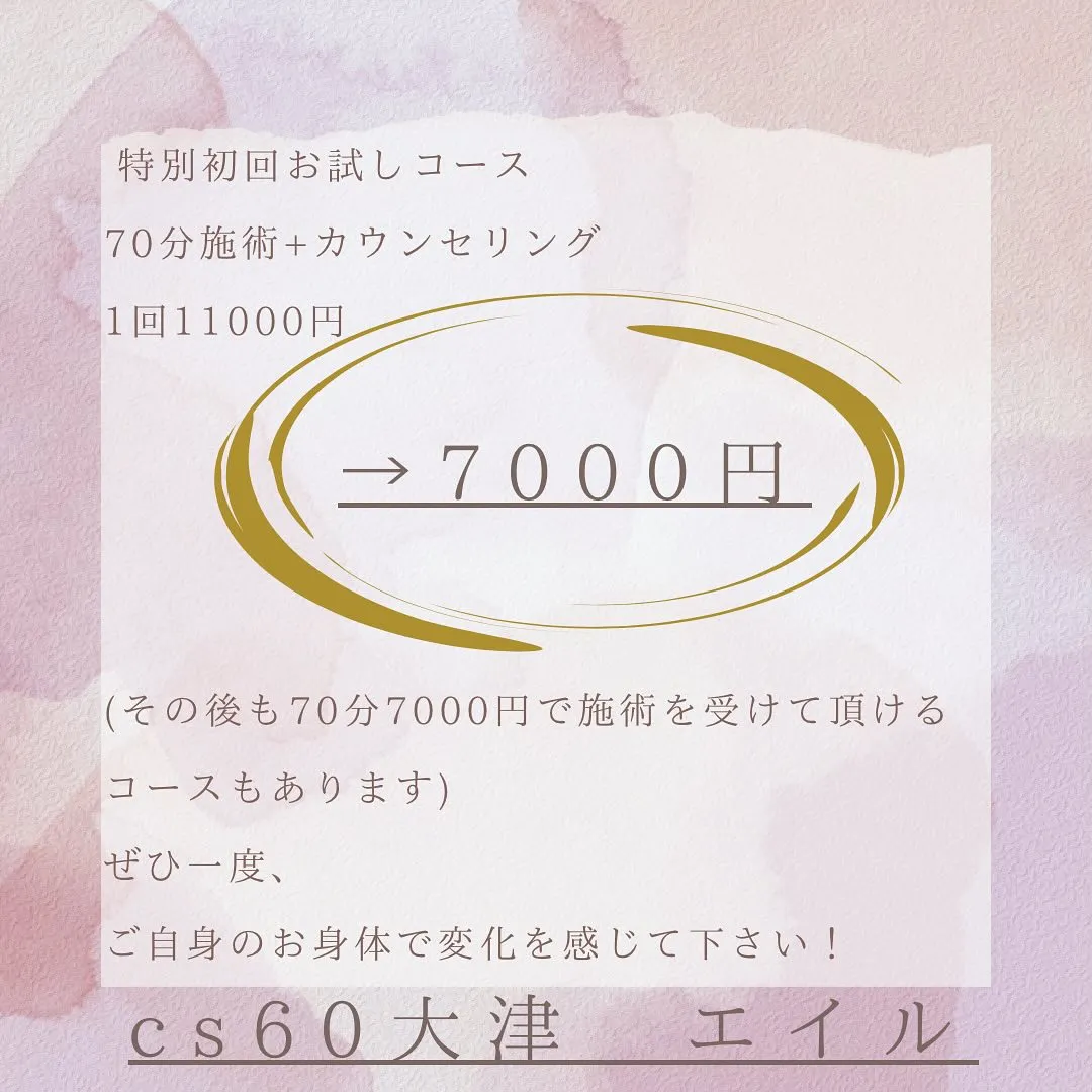 結論！お悩みや不調、痛みは『変化します』！