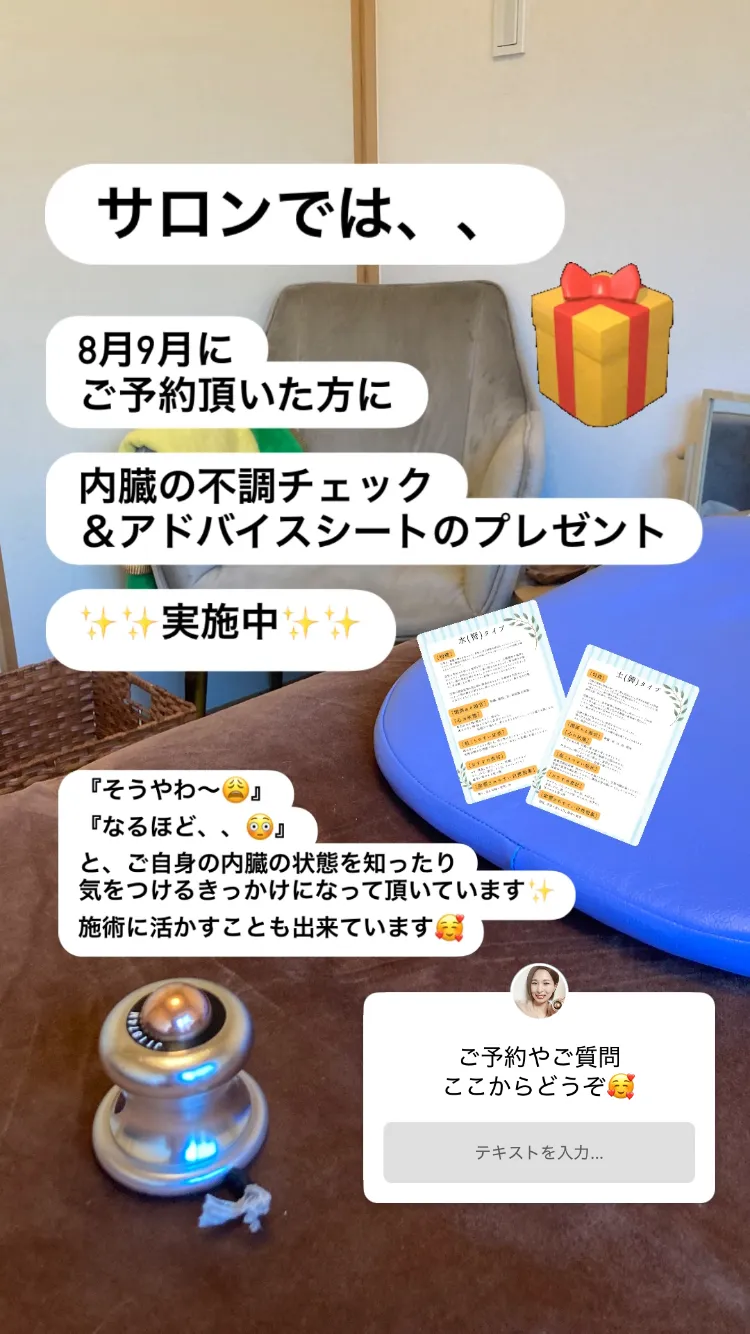 8月9月ご予約の方にプレゼント企画！